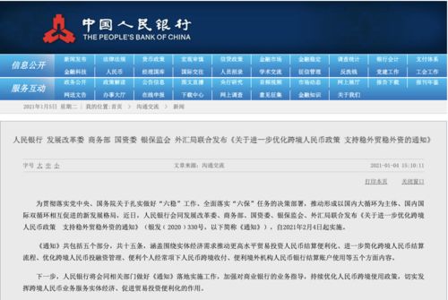 新澳天天开奖资料大全最新54期,正统解答解释落实_改制版65.70.5