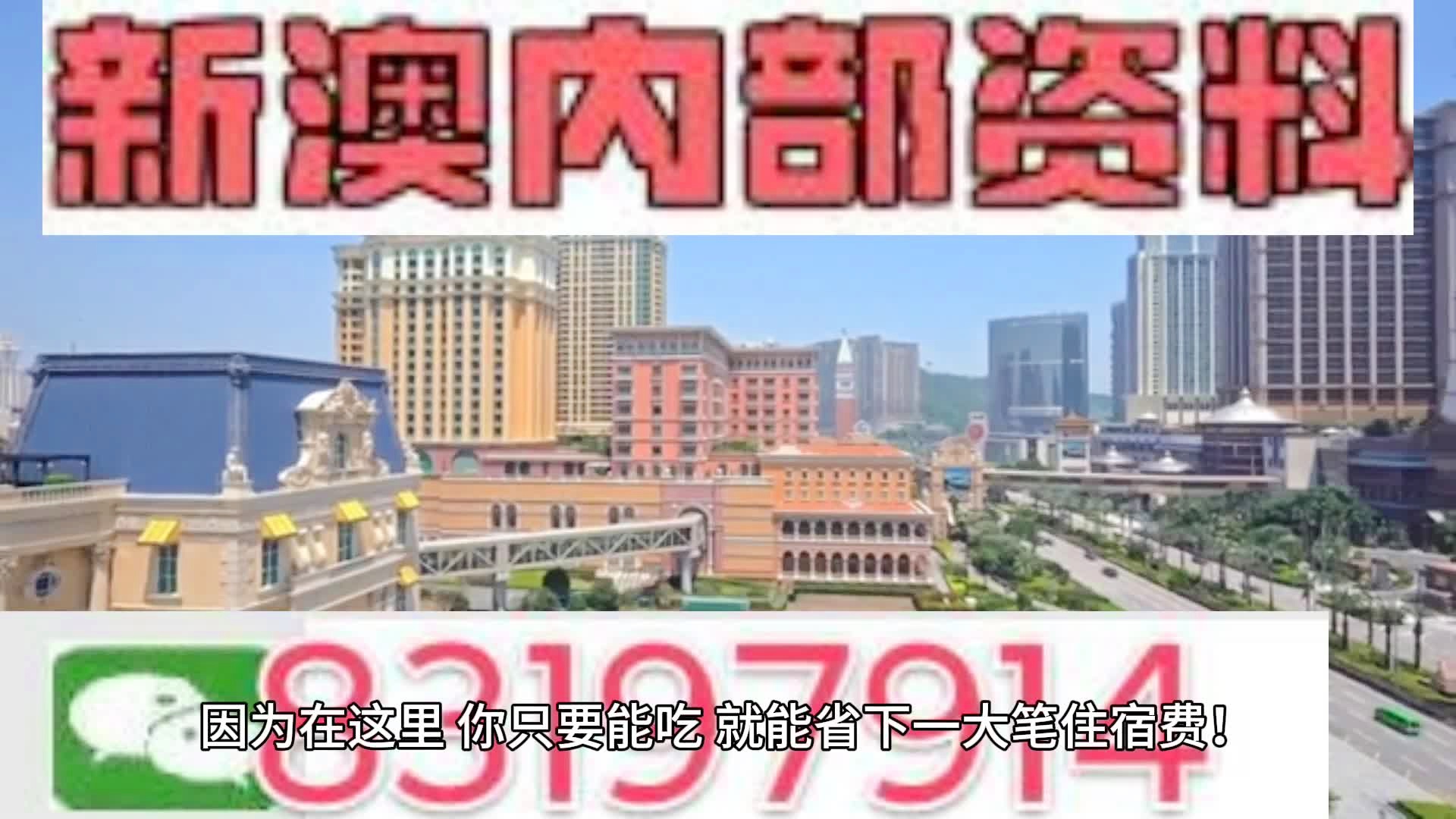 2024年新澳门天天开好彩,协商解答解释落实_演变版22.90.62